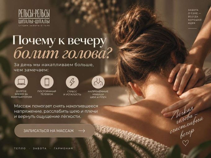 Почему к вечеру болит голова? 🤍