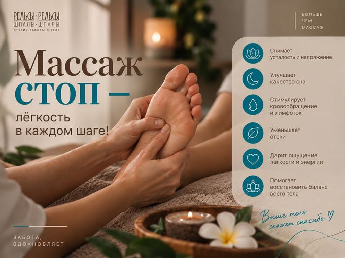 Массаж стоп: лёгкость в каждом шаге🦶💆‍