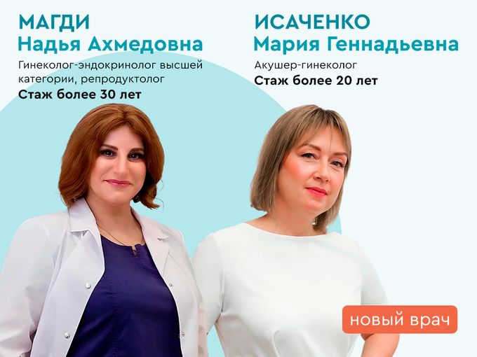 Гинекологи на Васильевском острове