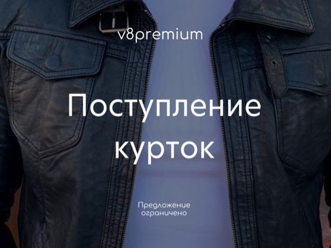 куртки из натуральной кожи