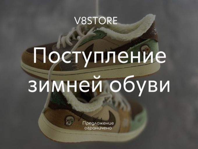 Новое поступление💣