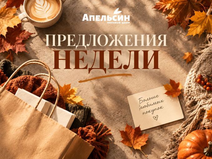 СКИДКИ 50%, 70% и 80%! РОЗЫГРЫШ ПРИЗОВ🎁