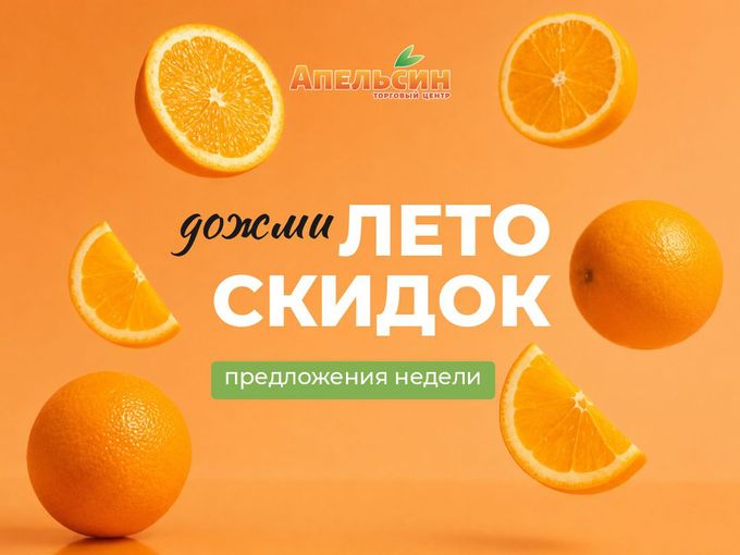 ПОСЛЕДНИЕ ПРЕДЛОЖЕНИЯ ЛЕТА🔥