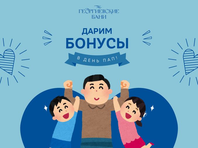 Забрать подарок ко Дню отца 🎁