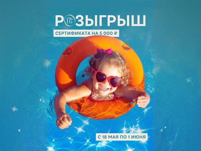 Дарим 5000 на отдых