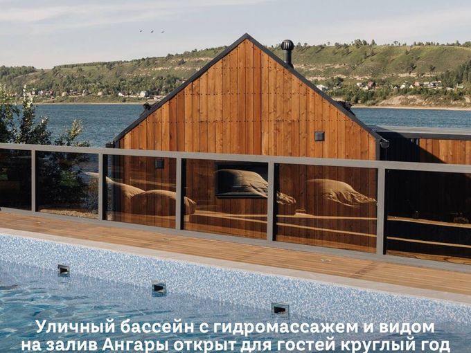 Подогреваемый бассейн в "Отражении"