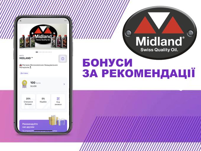 РЕКОМЕНДУЄТE НАС? РОБІТЬ ЦЕ КРУТО!