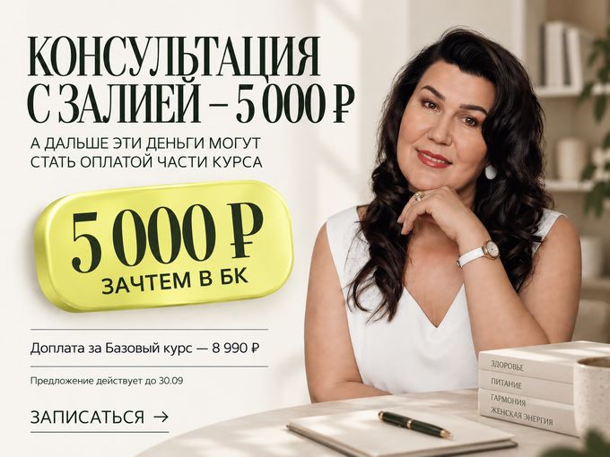 ВЫГОДНО как никогда