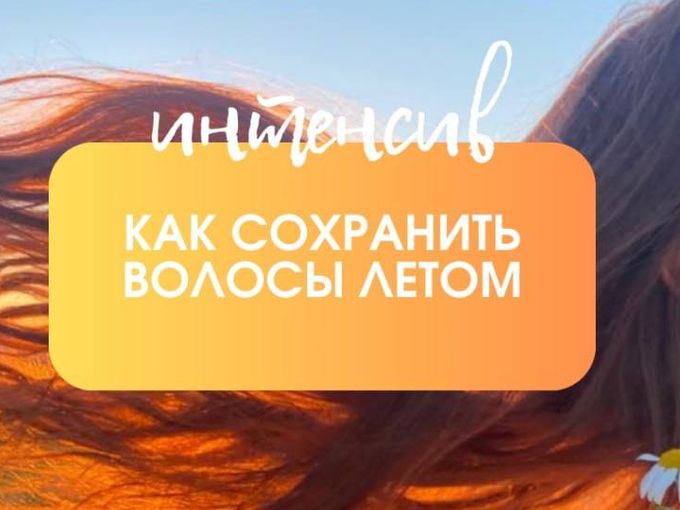 НЕ ДОПУСТИ ПОВРЕЖДЕНИЙ