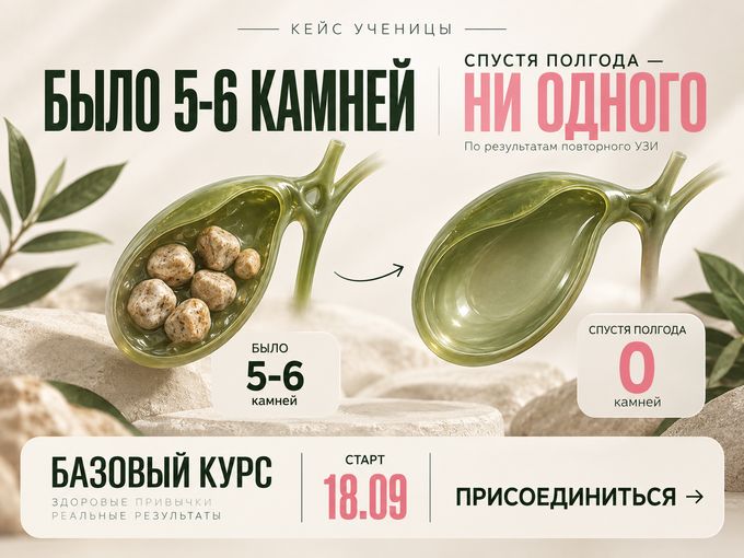 камни растворились!