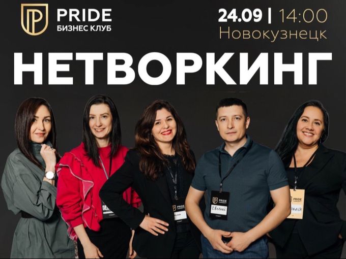 ДЕЛОВЫЕ СВЯЗИ, МЕНЯЮЩИЕ ВСЕ 🔥