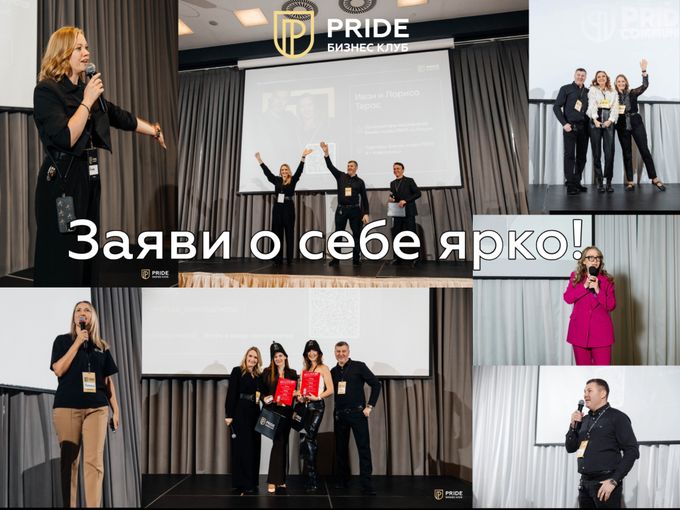 ЗАЯВИ О СЕБЕ ЯРКО ❗️