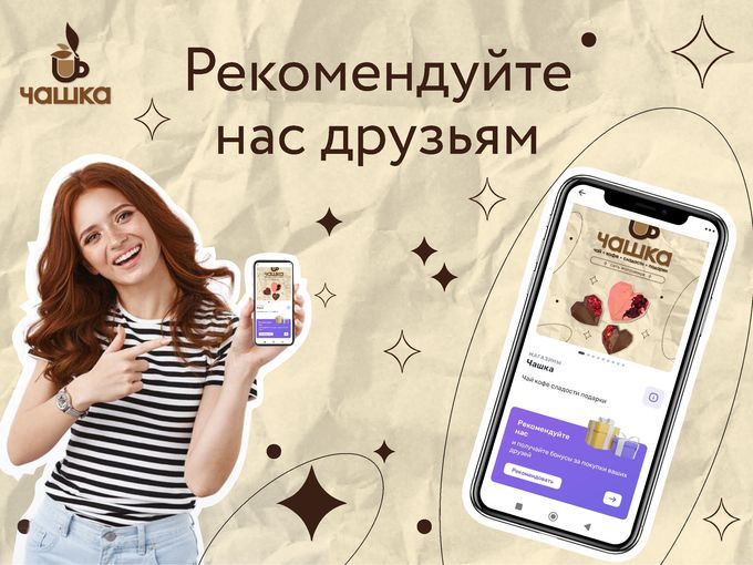 Как быстро накопить баллы?