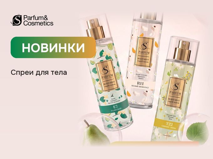 Кожа еще так вкусно не пахла ✨