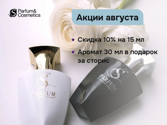 Последние дни акций августа ⏳