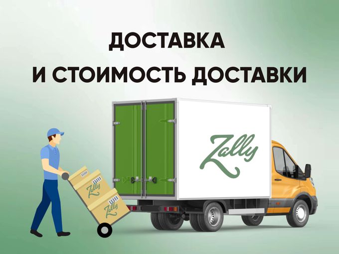 📢 ВАЖНО ‼️ ДОСТАВКА 📦