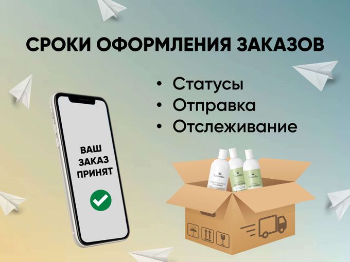 ✅ ВАШ ЗАКАЗ ПРИНЯТ 📢 ВАЖНО