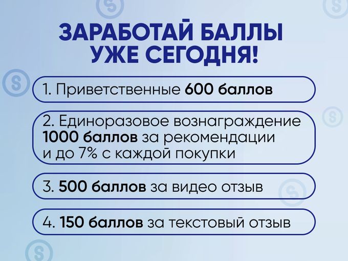 ЗАРАБАТЫВАЙ БАЛЛЫ 🪙