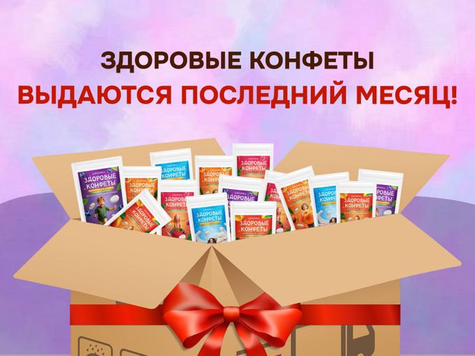 УСПЕЙ ЗАБРАТЬ СВОЙ ПОДАРОК