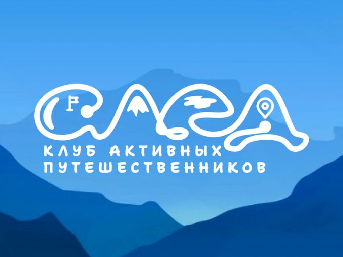 Акция! 3000 рублей на путешествия!