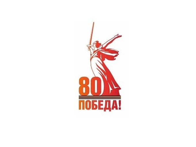 С Днём Победы!