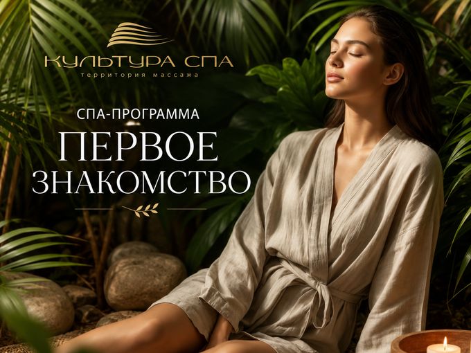 Первый визит с выгодой💚