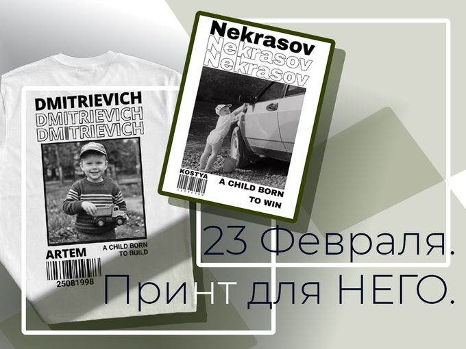 23 Февраля. Идеи для НЕГО.