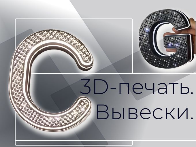 3D-печать. Технология ведущая в будущее.