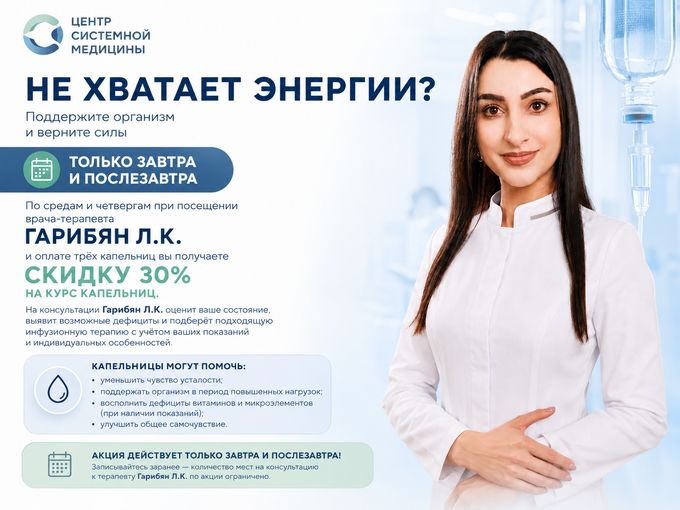 Верните себе энергию!