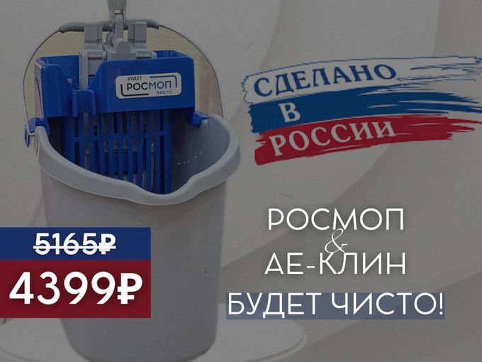 Комплектом выгоднее!