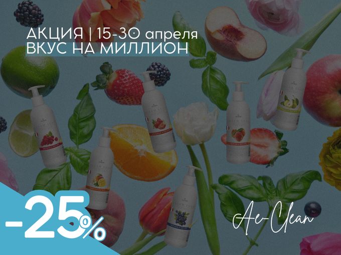 -25% на кремовое мыло для рук!