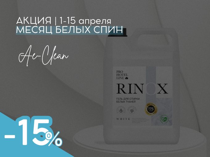 Бела ли ваша спина?