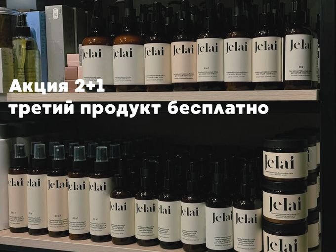 💖 3-й получаете БЕСПЛАТНО!