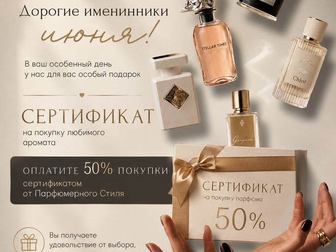 МЫ ОПЛАТИЛИ ПОКУПКУ ЗА ВАС