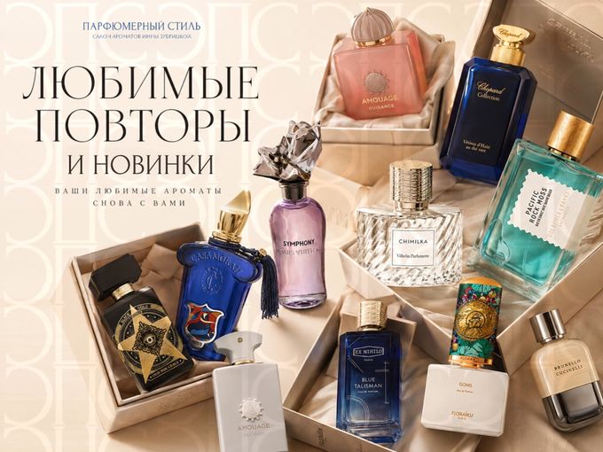 ✨ БОЛЬШОЕ ПОСТУПЛЕНИЕ