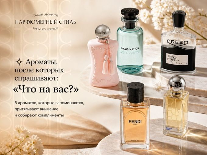 «ЧТО НА ВАС?» ✨