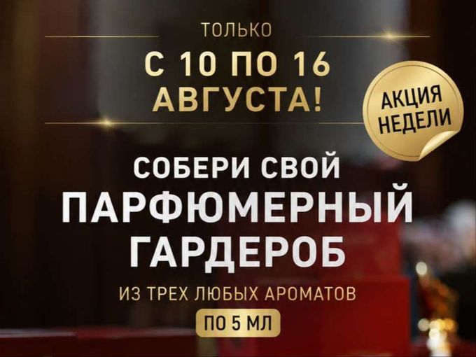 НЕДЕЛЯ СКИДОК 🔥