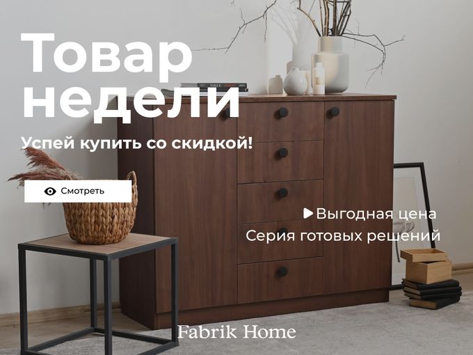 🔔Товар недели! Скидки до  -30%🔔