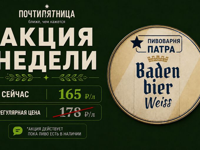 Дождливый понедельник?