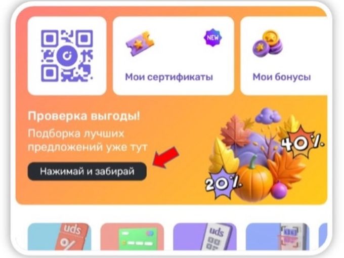 💝 ЗАБИРАЙТЕ ВЫГОДНЫЕ СЕРТИФИКАТЫ! 🔥