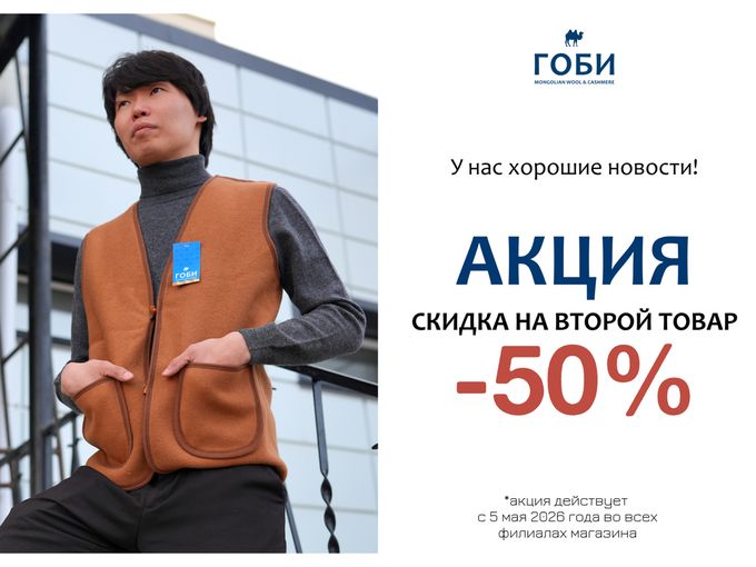 🔥-50% НА ВТОРОЙ ТОВАР🔥