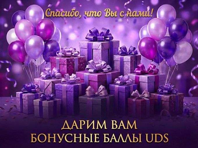 ПОЛУЧИТЕ БОНУСНЫЕ БАЛЛЫ НАШИХ ДРУЗЕЙ!