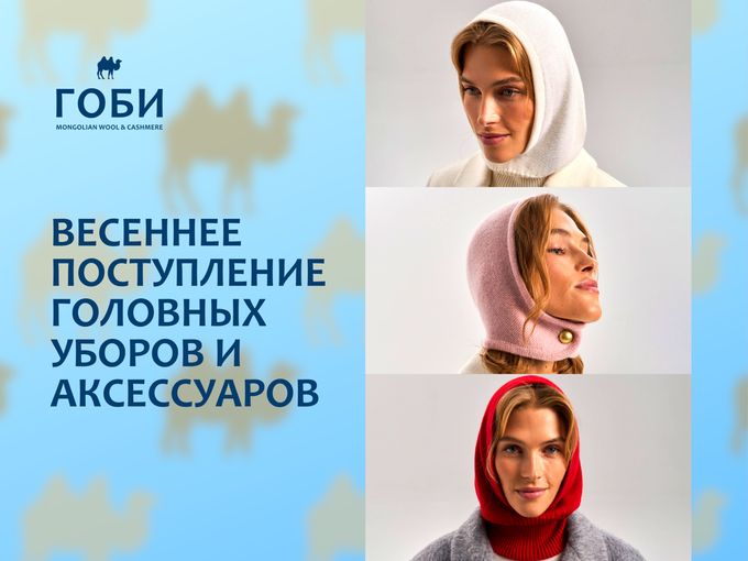 А ВЫ ОБНОВИЛИ СВОЙ ГОЛОВНОЙ УБОР?