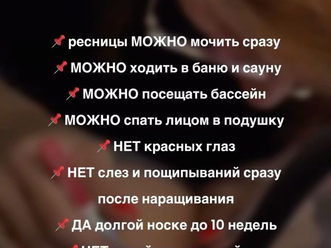 LED наращивание ресниц в нашей студии