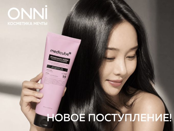 НОВОЕ ПОСТУПЛЕНИЕ В ONNI!💖
