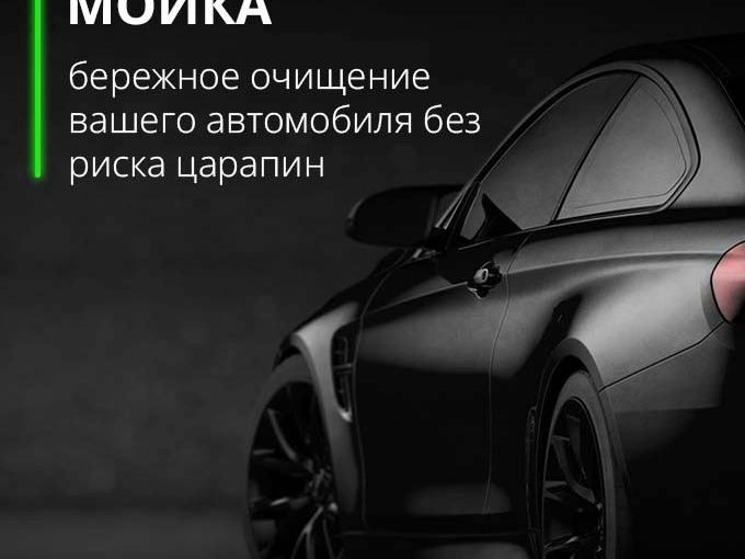 Самое время ухода за своим Автомобилем!