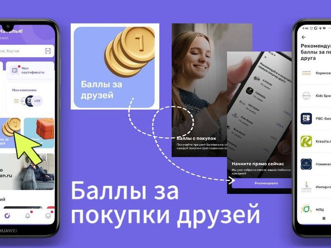 Рекомендовать стало Выгодно 🎁