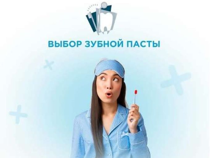 Стоматологи рекомендуют….
