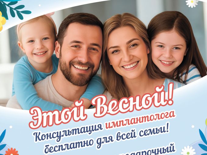 Этой весной