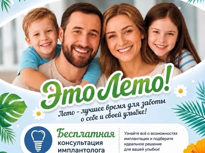 Летние скидки